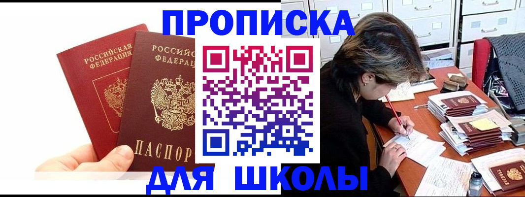 временная регистрация гарантия в Белой Калитве