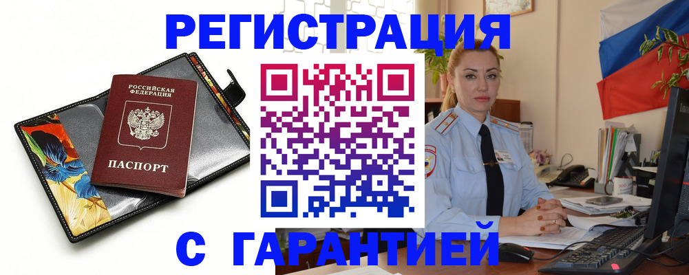 прописка для кредита в Белой Калитве