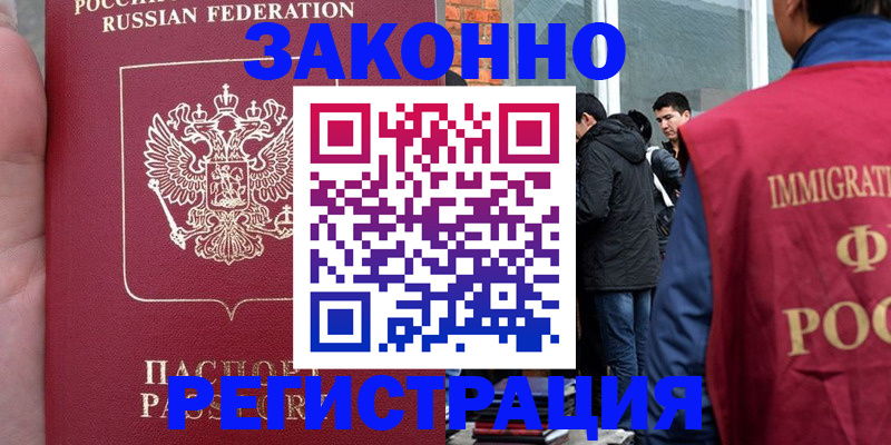 прописка для кредита в Белой Калитве