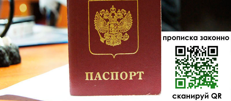 регистрация в Белой Калитве